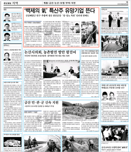 백제명가농업회사법인