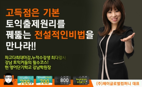 제이글로벌컴퍼니