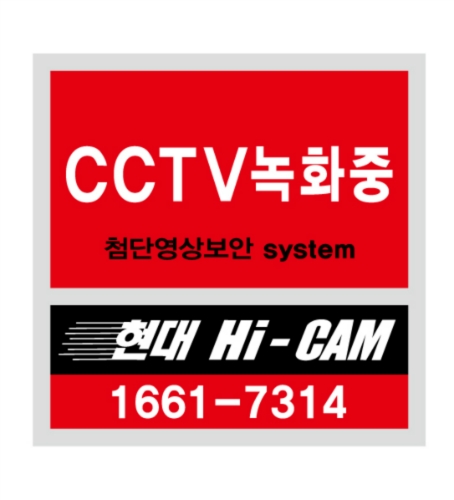 현대하이캠