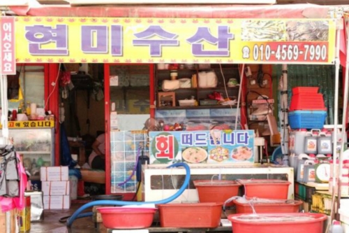 현미수산