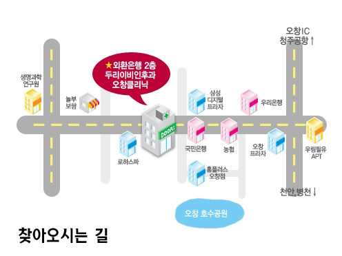 두리이비인후과의원 오창점