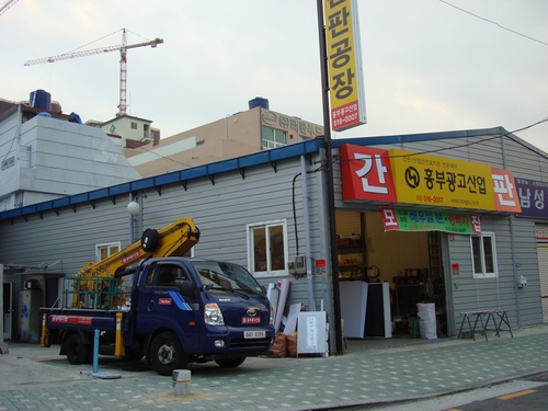 홍부광고산업