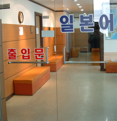 와세다일본어학원 내부 또는 관련 모습