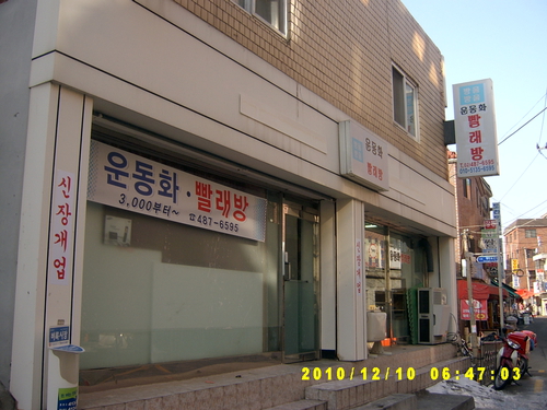 방울방울 운동화빨래방