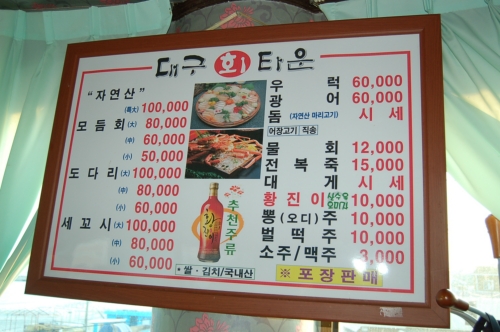 대구회타운