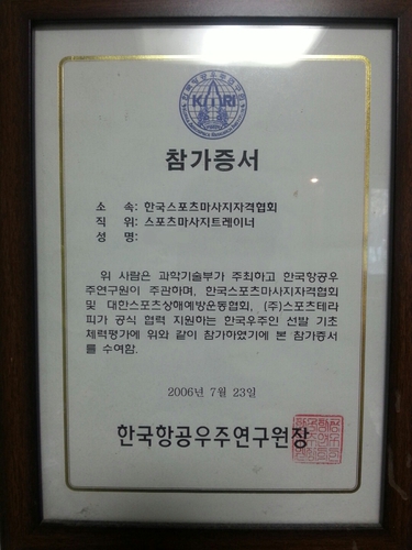 통증N바디테라피