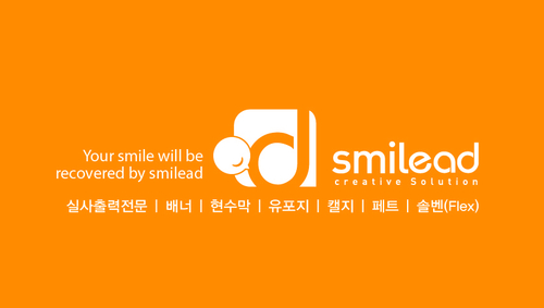 스마일애드