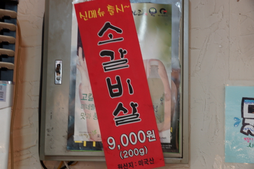 원조뒷고기