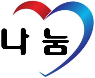 나눔통신