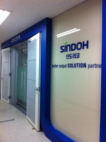 신도리코 신도인포텍 대표 이미지