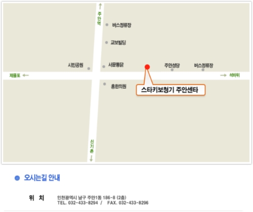 스타키보청기 주안센타 대표 이미지