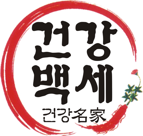 건강백세건강원