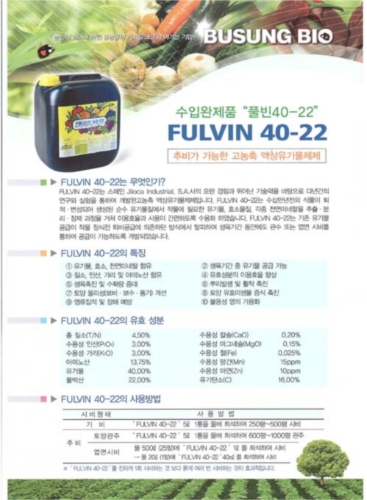 진천오이영농조합법인