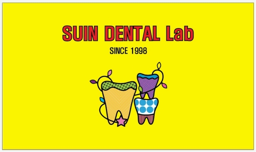 수인치과기공소 대표 이미지