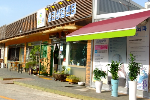 봄소리심리상담센터