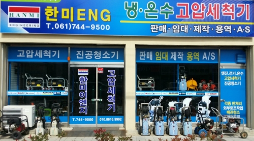 한미이엔지