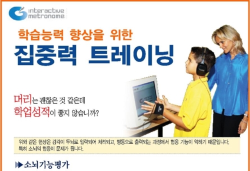 Hb두뇌학습클리닉 수원영통센타