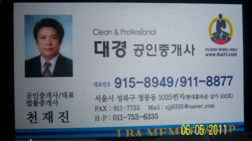 대경공인중개사사무소