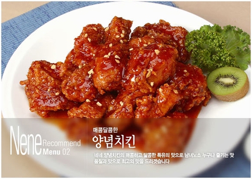 네네치킨단계점
