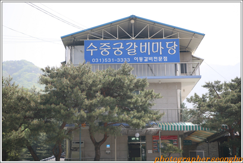 수중궁갈비마당 이동갈비