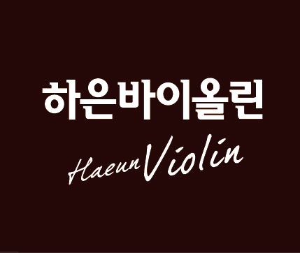 하은바이올린