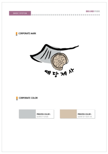 예당커뮤니케이션