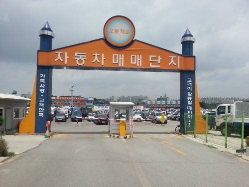 오토캐슬자동차