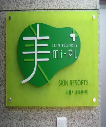 미플 충주칠금점 대표 이미지
