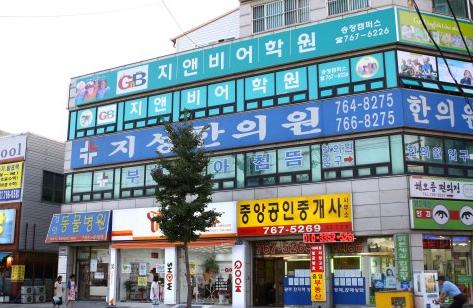 지앤비영어전문교육 송정캠퍼스