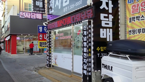 대구전자담배 총판