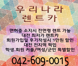 우리렌트