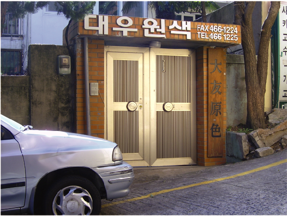 대우쇼핑백