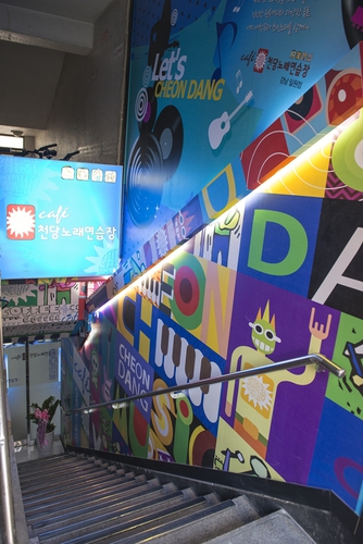 천당노래연습장 강남일원점
