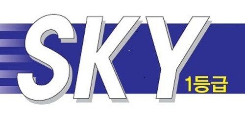 SKY1등급영수단과학원