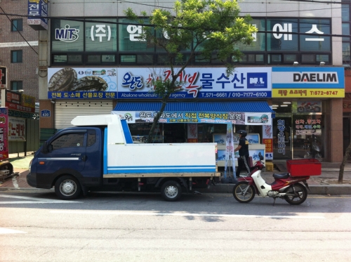 복이네수산