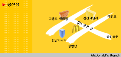 맥도날드 강선점