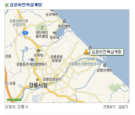 김윤미전복삼계탕