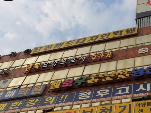 창원행복요양보호사교육원