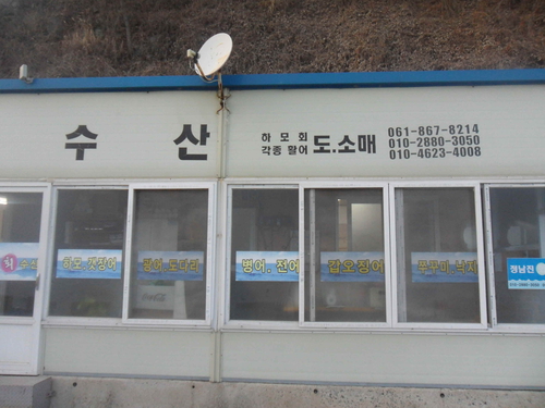 정남진 회수산