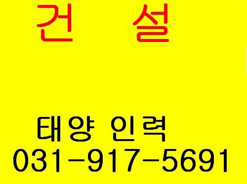 태양인력