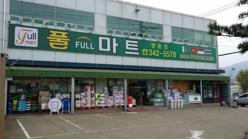 풀마트 명동점