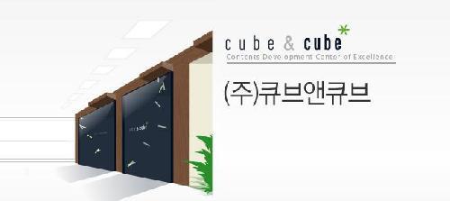 큐브앤큐브
