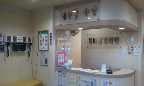 진메디칼의원