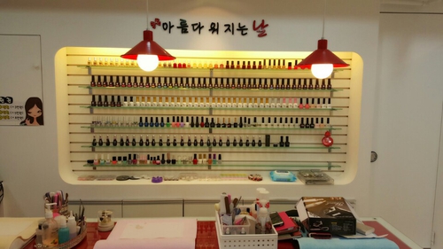 아름다워지는날