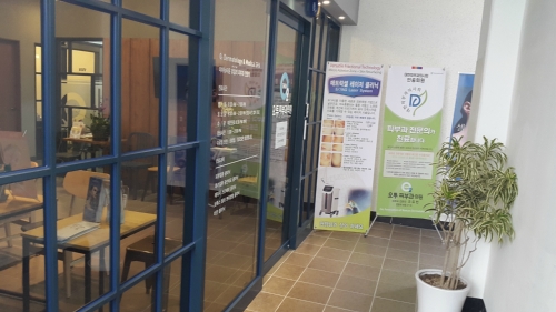 오투피부과의원 대표 이미지