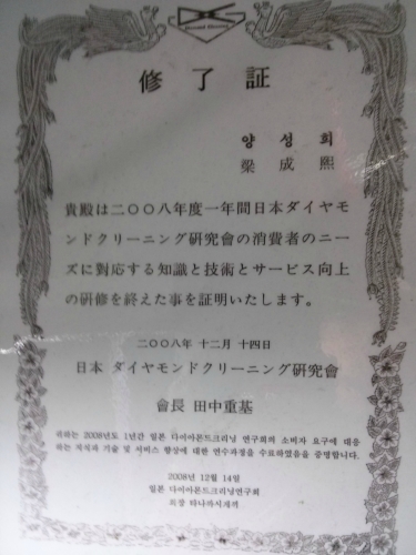 양지세탁 얼룩빼기 전문점