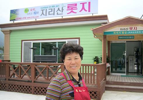 지리산롯지