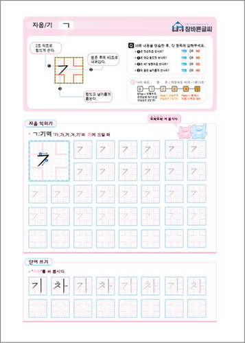 글씨교정악필교정 참바른글씨교정학원