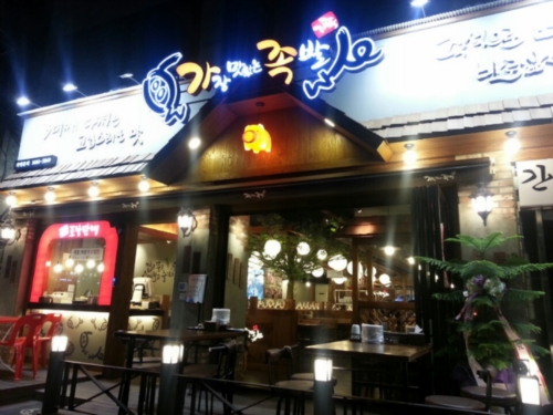 가장맛있는족발 인천간석점
