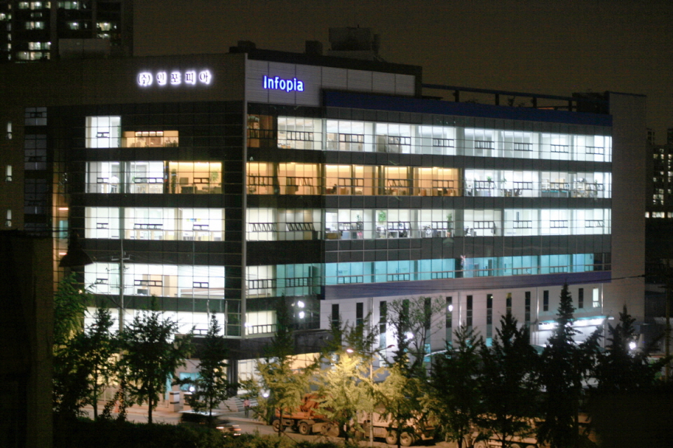 미래종합건설